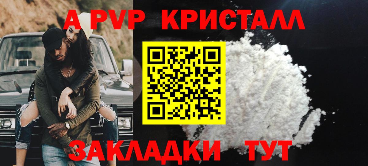 APVP мука  Alpha-PVP СК КРИС  Ревда  A-PVP VHQ  Alpha PVP  наркошоп  Вход с VPN 