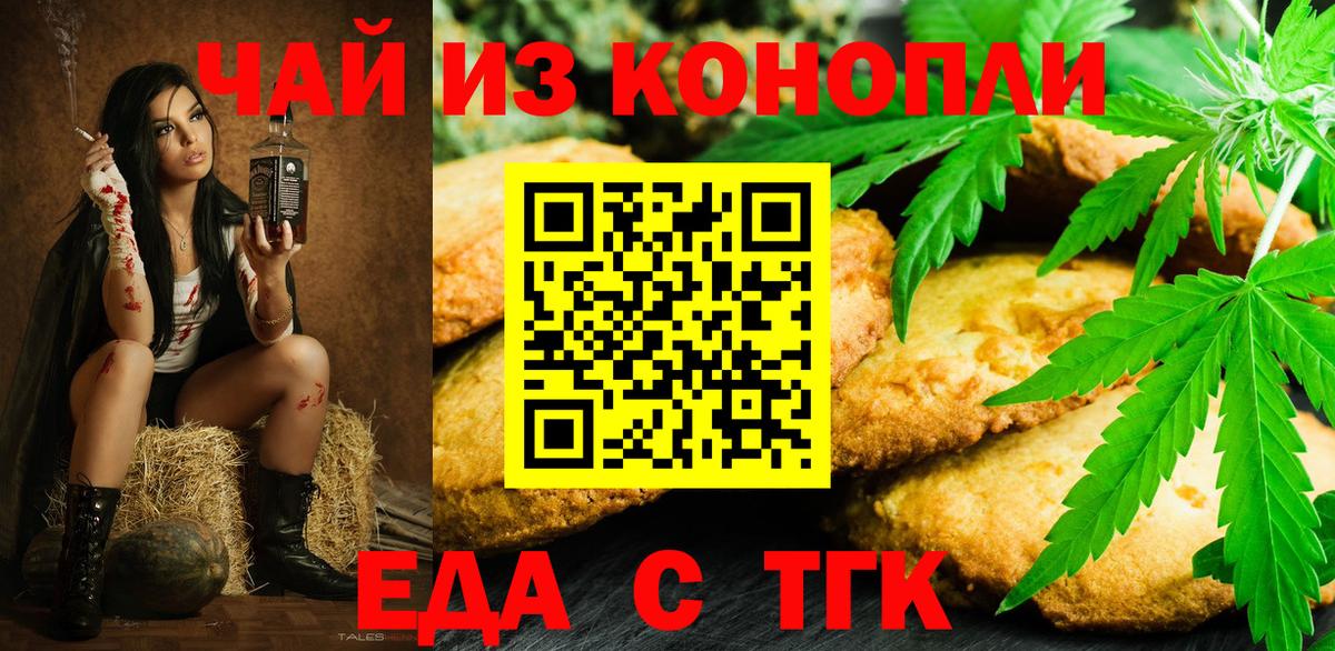 Ревда  Cannafood марихуана  Вход с VPN 