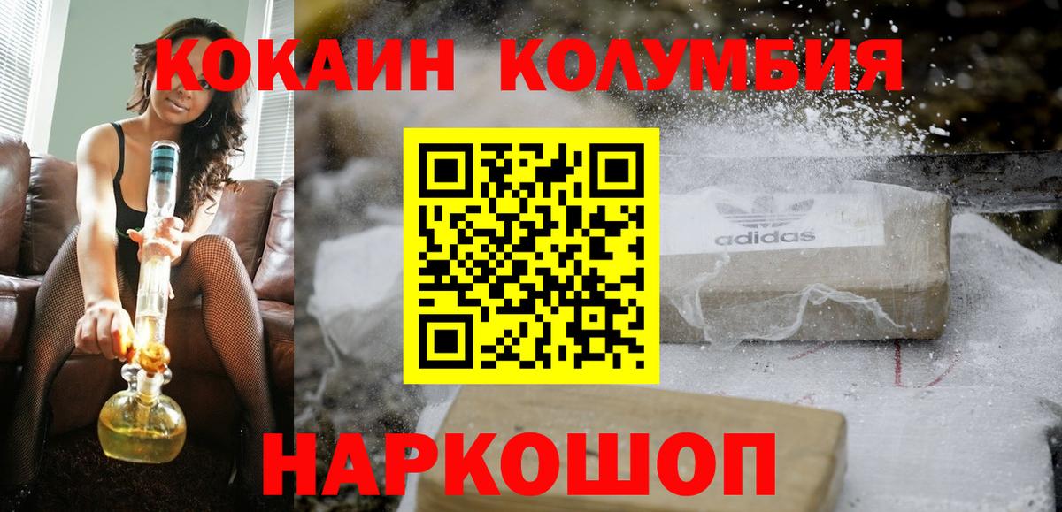 КОКАИН Перу Ревда
