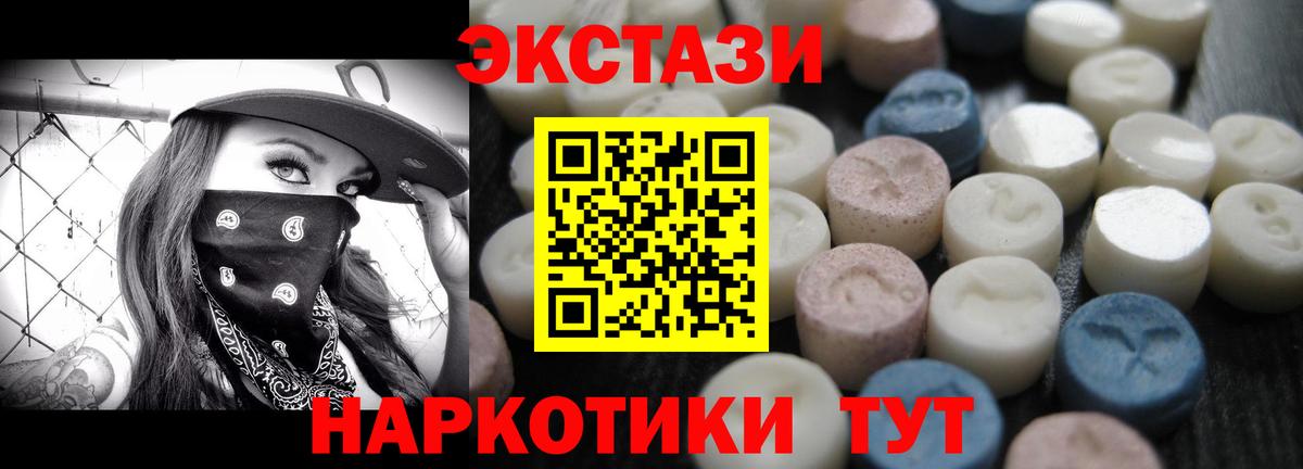 hydra сайт  Ecstasy VHQ  Ревда  Вход с VPN  ЭКСТАЗИ DUBAI 