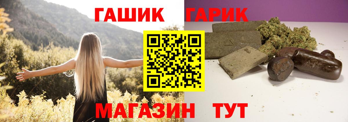 ГАШ Premium Ревда