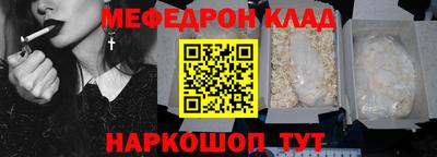 метамфетамин Славянск-на-Кубани