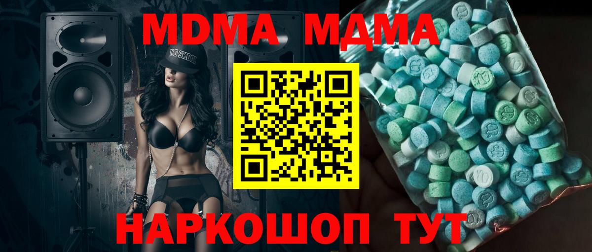 МДМА молли Ревда