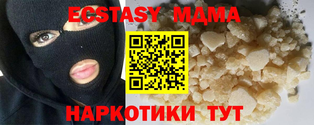 МДМА Molly  Вход с VPN  MDMA молли  Ревда 