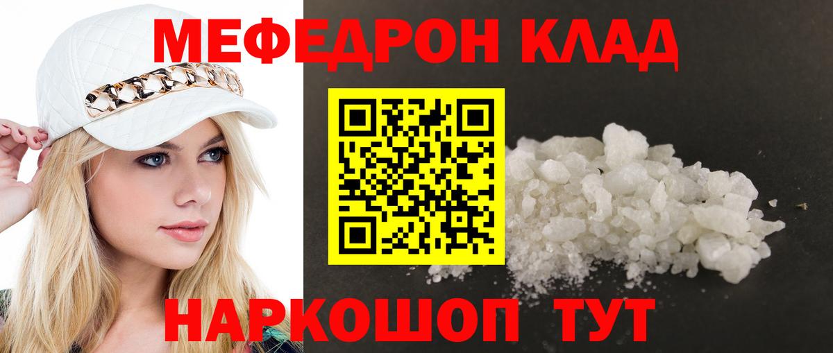 Ревда  Мефедрон  Вход с VPN  Мефедрон mephedrone 
