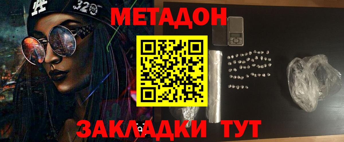 hydra ссылки  Вход с VPN  Ревда  Метадон methadone  Метадон кристалл 
