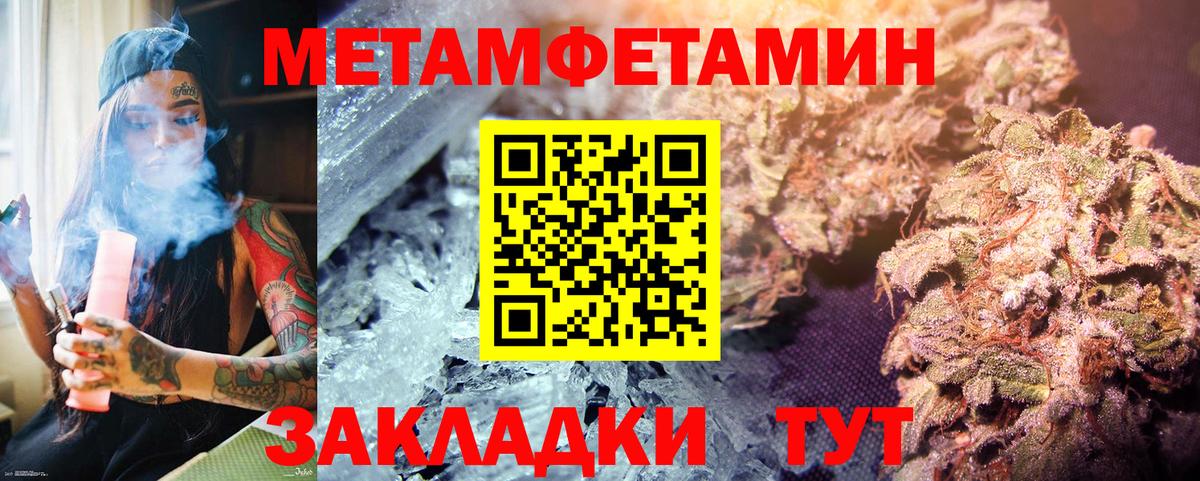 Ревда  Первитин кристалл  Метамфетамин  Вход с VPN 