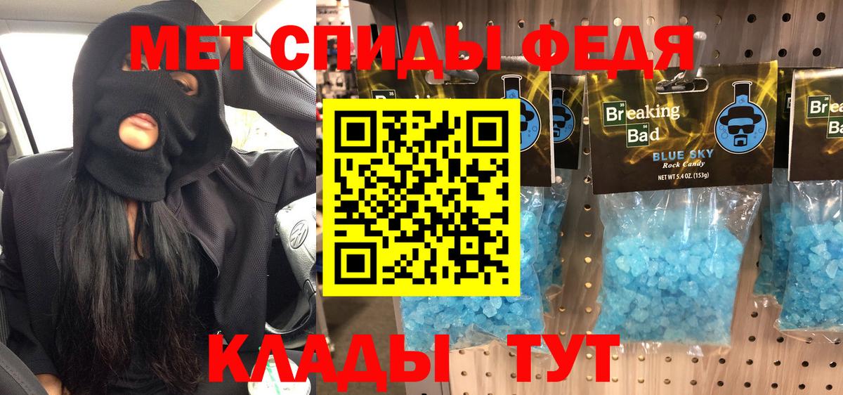 Первитин Methamphetamine Ревда