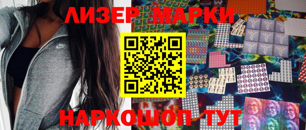 Марки N-bome 1500мкг Ревда