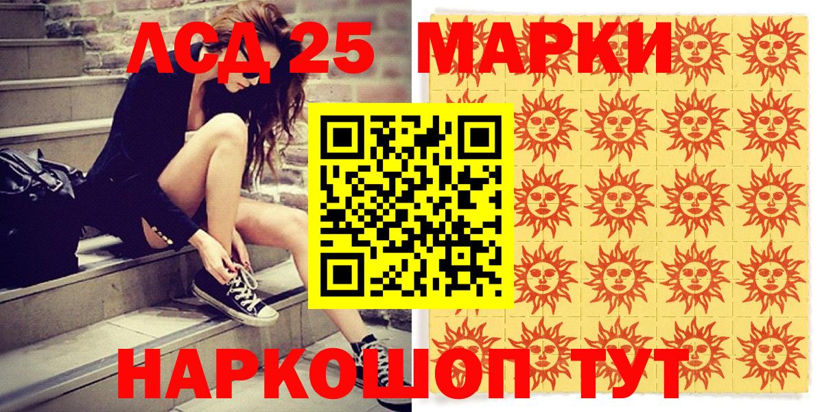 Марки 25I-NBOMe 1,8мг  Марки 25I-NBOMe 1,8мг  Вход с VPN  Ревда 