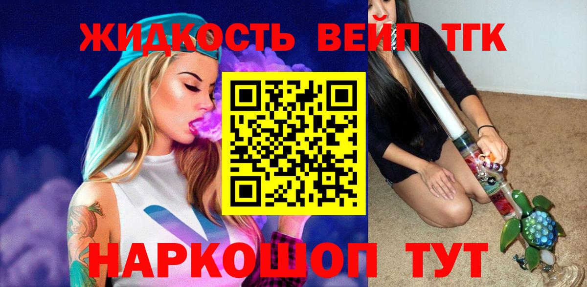 Ревда  ТГК THC oil  Вход с VPN 