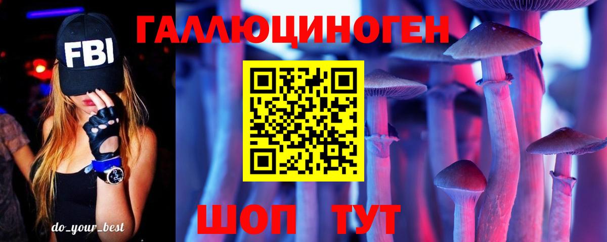 Галлюциногенные грибы GOLDEN TEACHER Ревда